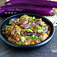 【椰香茄子】Masala Baigan