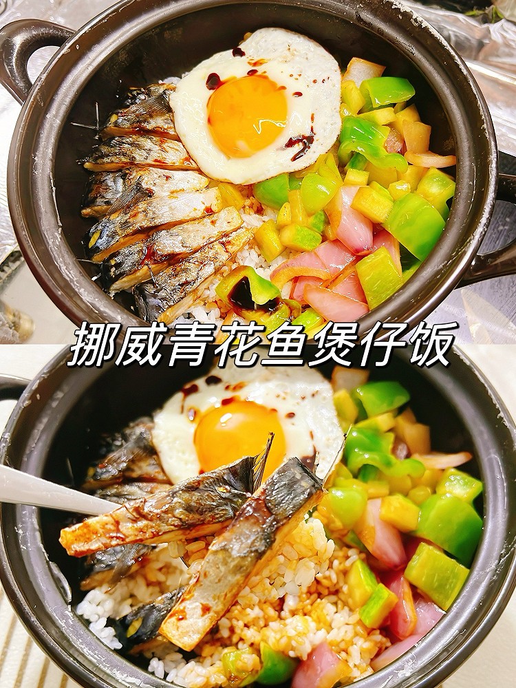 挪威青花鱼煲仔饭的做法
