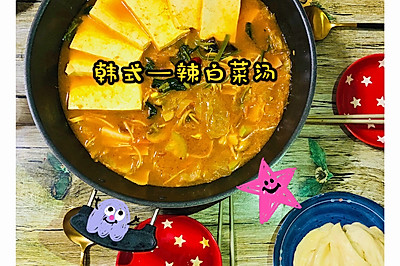 韩式-辣白菜汤