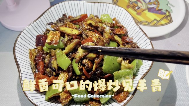 #我家乡的酱油美食#爆炒见手青的做法