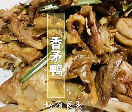 #养生打卡#一锅饭都不够，极下饭的一道香矛鸭，也是下酒菜系列的做法