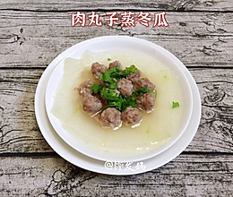 #少盐饮食 轻松生活#肉丸子蒸冬瓜的做法