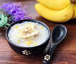 玉米香蕉甜粥-轻食主义的做法