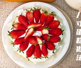 甜甜的草莓蛋糕，自己做的更好吃的做法