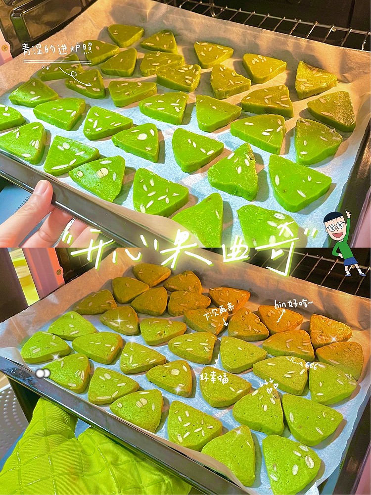零失败‼️好看又好吃❗️酥到掉渣的开心果黄油曲奇的做法