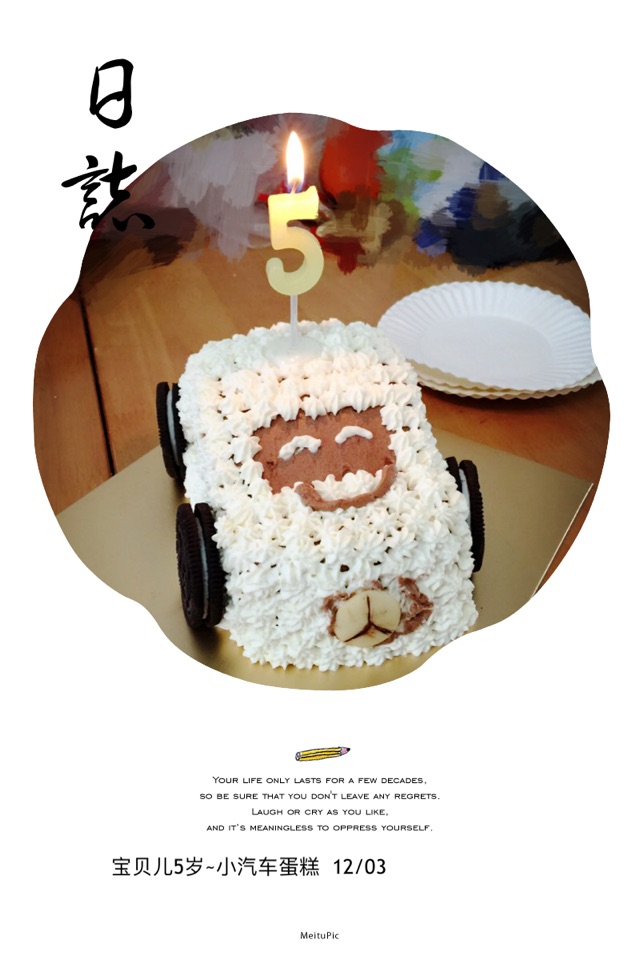 无色素版小汽车生日蛋糕的做法图解15