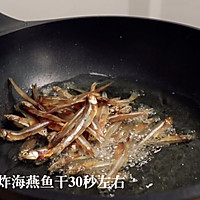 凉拌海燕鱼干的做法图解3
