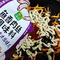 #一蔬一饭皆告白#鱼香肉丝的做法图解10