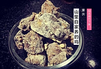 芋儿鸡的做法