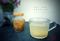 自制蜂蜜柠檬茶——早餐搭配的做法