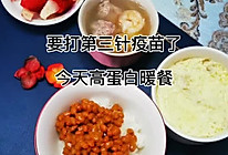 高蛋白早餐：日式茶碗蒸、暖汤、培根山药卷、纳豆拌饭的做法