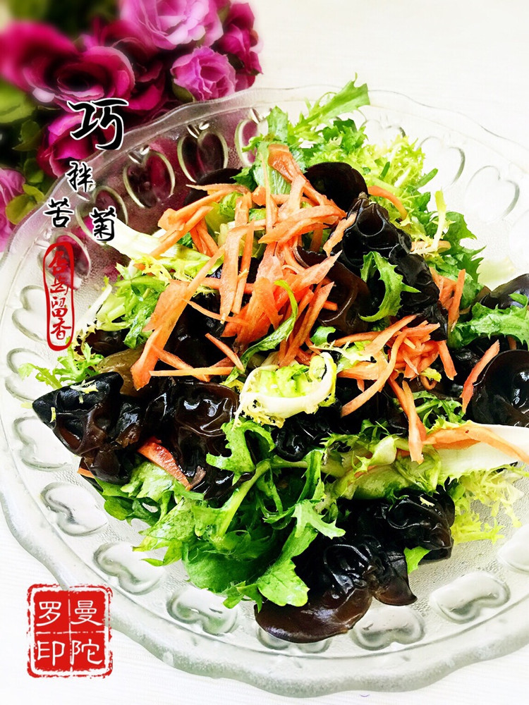 巧拌苦菊的做法