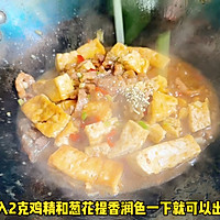 #养生打卡# 豆腐焖肉丝的做法图解7