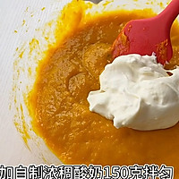 #美国开心果快乐食光#开心果南瓜巴斯克的做法图解2