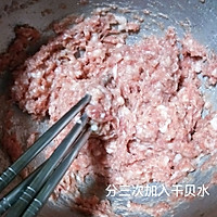 鲜笋鲜肉干贝柳叶饺子的做法图解8