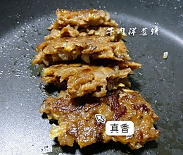 洋葱牛肉饼的做法