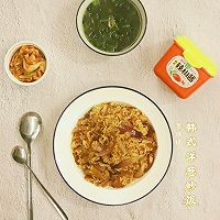 #暖冬酱在手，嗨吃部队锅#葱伴侣·韩式洋葱炒饭的做法图解9