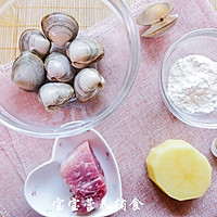 宝宝辅食-蛤蜊浓汤的做法图解1