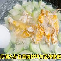 丝瓜荷包蛋汤的做法图解3