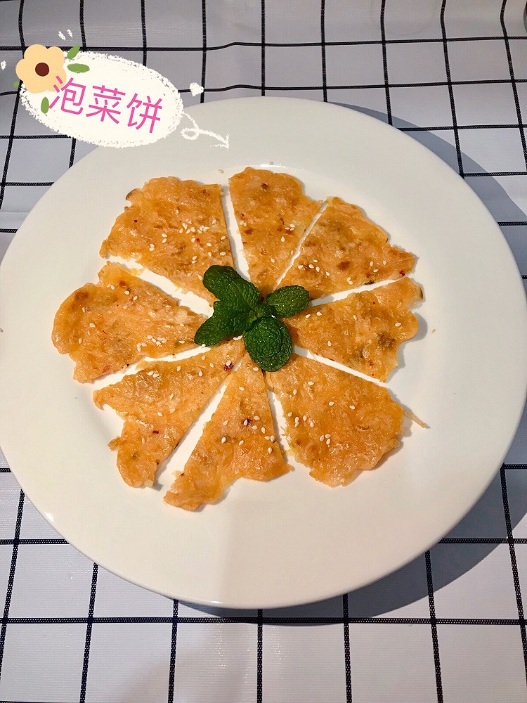 泡菜饼的做法