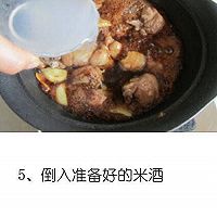 台式三杯鸡的做法图解6