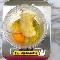 宝宝辅食食谱   香蕉松饼的做法图解2