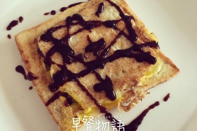 吐司煎蛋