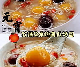 软糯Q弹，香甜不腻的酒酿汤圆#元宵节美食大赏#的做法