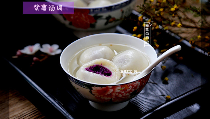 海燕的厨房|俘获味蕾的高颜值小吃-【紫薯汤圆】