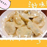 情深满怀水饺的做法图解10