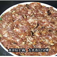 广东人的本命菜～鱿鱼香菇蒸肉饼，鲜美入味 超好吃的做法图解8