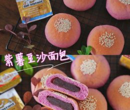 #自由创意面包#香香甜甜，柔软好吃的紫薯豆沙面包的做法