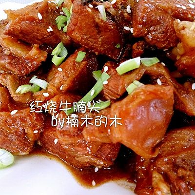 红烧牛腩