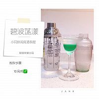 夏日清凉薄荷鸡尾酒—碧波荡漾的做法图解13