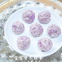 紫薯杂粮肉丸-宝宝辅食的做法图解12