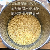 绿豆糕的做法图解2