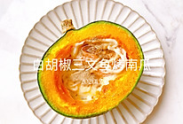 #精致一人食#【中式-天津】白胡椒三文鱼烤南瓜的做法