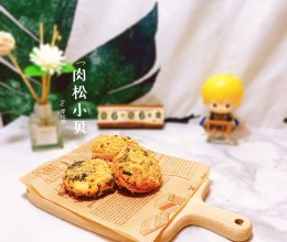 敲好吃的肉松小贝的做法