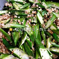 肉末秋葵的做法图解5