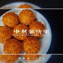 自制广式月饼50g模具10个月饼（用蜂蜜代替转化糖浆）