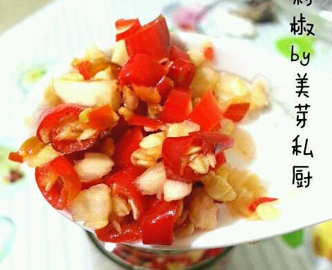 自制剁椒