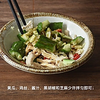 vlog.02 凉拌鸡丝的做法图解6