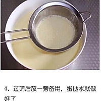 黄桃蛋塔—简单易做的做法图解4