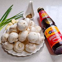 #名厨汁味正当夏#蚝油炒口蘑的做法图解1