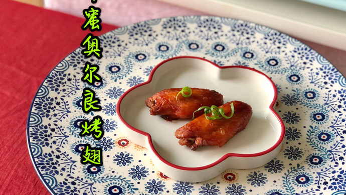 秒杀KFC史上最简单的！蜂蜜奥尔良烤翅