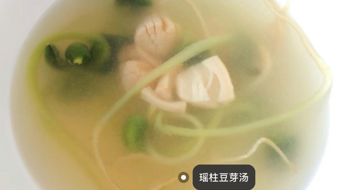 鲜味十足的低脂瑶柱豆芽汤