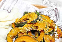 法式蒜香烤南瓜|沙沙糯糯的低卡美味的做法