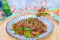 #刘畊宏女孩减脂饮食#黑椒牛柳的做法