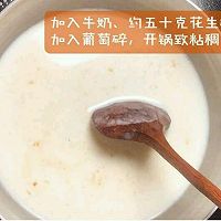 宝宝辅食之能量棒的做法图解5