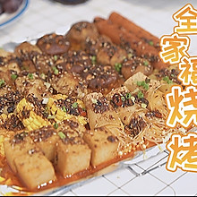 #巨下饭的家常菜# 秘制酱料全家福烧烤